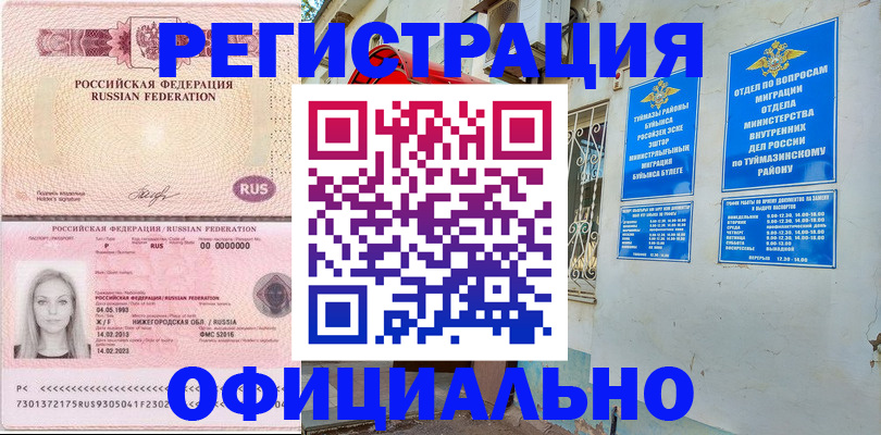 временная регистрация адрес в Можайске