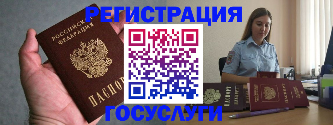 где прописаться в Можайске